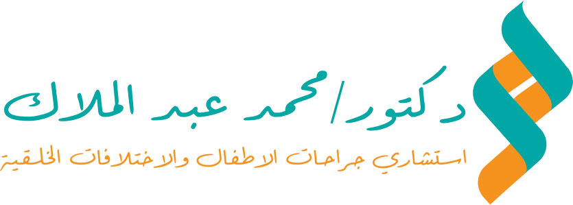 د. محمد عبد الملاك